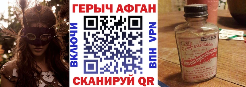 ГЕРОИН Афган Нея