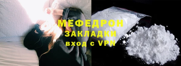 мяу мяу кристалл Балабаново