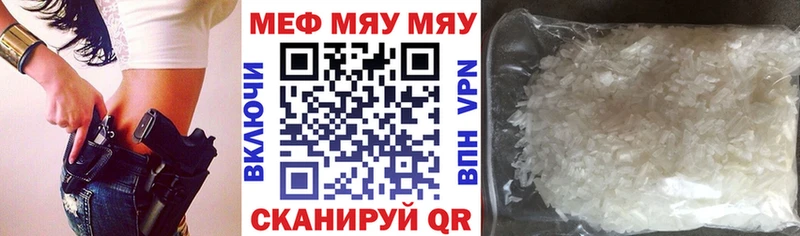 Мефедрон VHQ дарнет шоп Нея